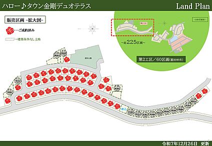 第２工区販売状況
