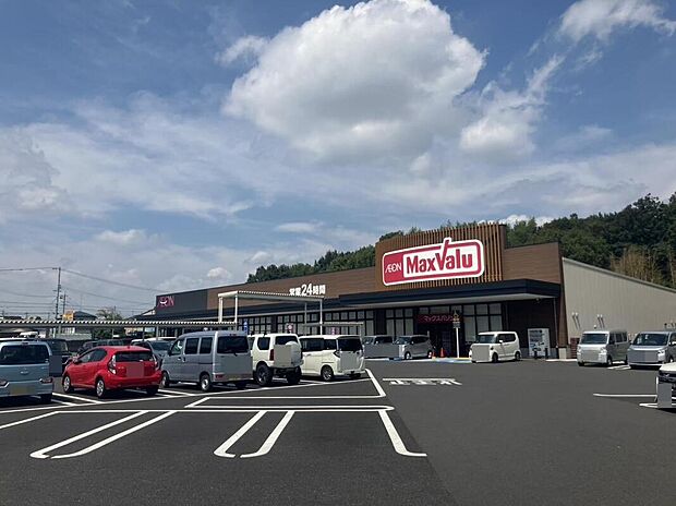 【マックスバリュ大府横根店】24時間営業のスーパーまで1200m。忙しい毎日のお買い物を快適にサポートします。