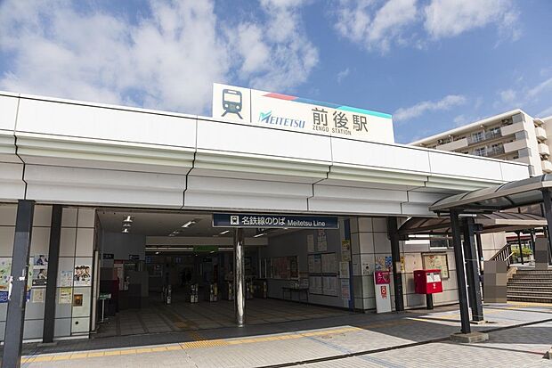 名鉄名古屋本線「前後」駅まで車で約5分！