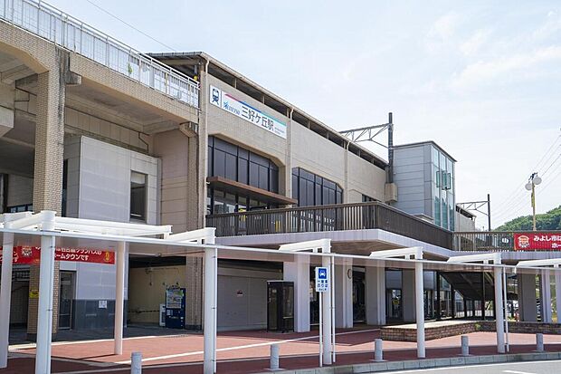 名鉄豊田線「三好ヶ丘」駅車5~6分、名鉄豊田線「浄水」駅にもバスでアクセス可能です。