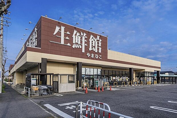 生鮮館やまひこ春日井店（約690m）
