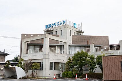 吉浜クリニック 480m