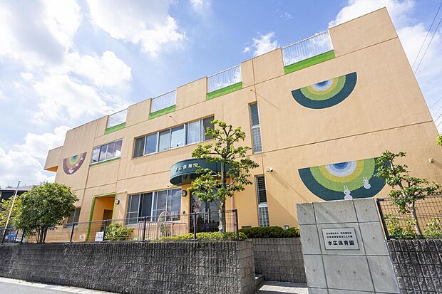 水広保育園（約955m）
