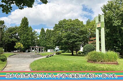 武里団地近隣公園 現地から220m。(徒歩3分。)