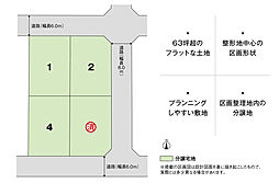 埼玉県東松山市あずま町１丁目８番３の一部、８番４の一部