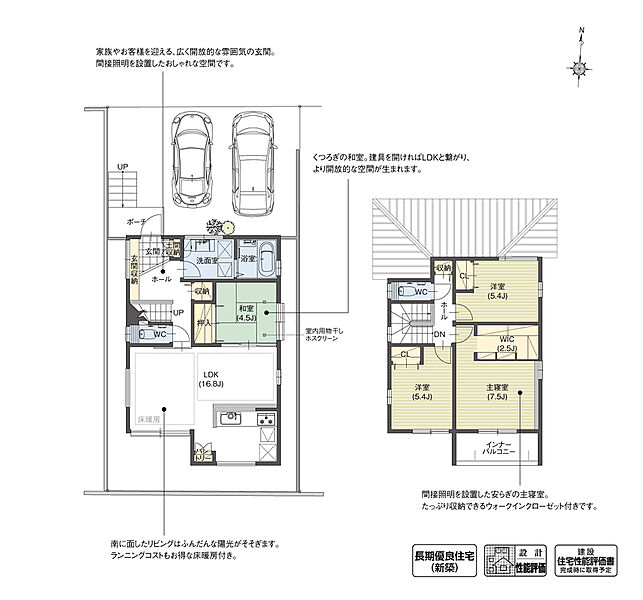 間取り図(2号棟)