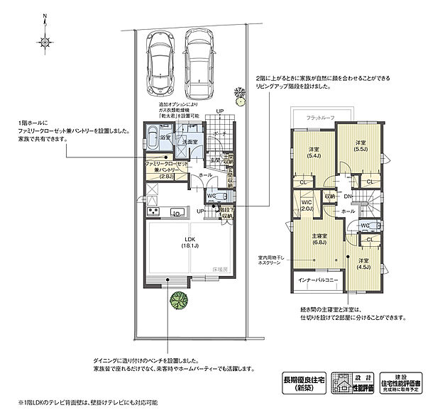 間取り図(1号棟)