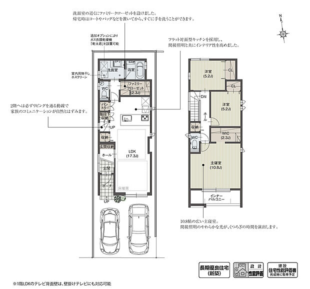 間取り図(1号棟)