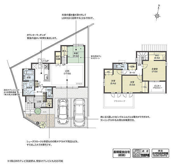 間取り図(1号棟)