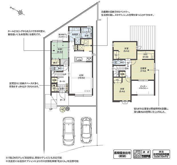 間取り図(1号棟)