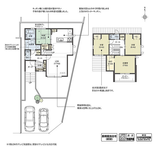 【4LDK】キッチン横に続き間の和室を計画しました。家事をしながら子どもの様子を見守ることができるので、キッズスペースとしても活用可能です。将来的には寝室として使用することもできます。
※設計性能評価取得済