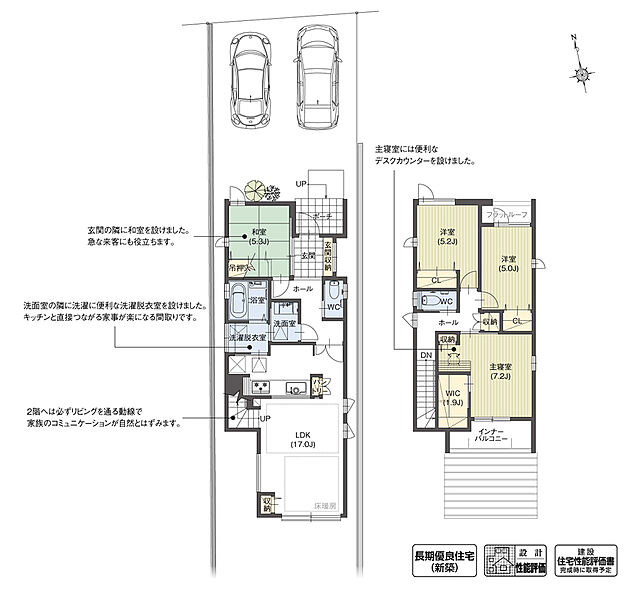 間取り図(5号棟)