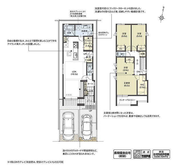 【4LDK】1階にファミリークローゼットを計画した住まいです。洗面室に隣接しているため、乾いた洗濯物をスムーズに収納することができます。また、入浴時の着替えもしやすく便利です。
※設計性能評価取得済