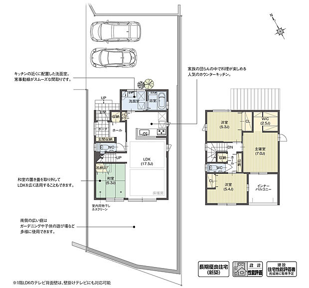 【4LDK】南に面した明るい和室はLDKと続き間になっており、畳コーナーのように使えるほか、ロールカーテンを設置すれば個室利用も可能です。さらに、置き畳を外すことでリビングとの一体空間へと変化するため、暮らし方によってカスタマイズできます。
※設計性能評価取得済
※別途私道あり74.86m2