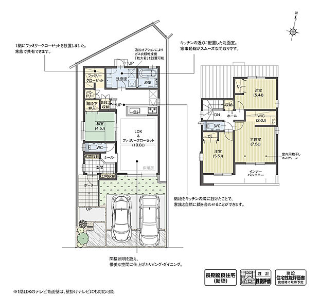 【4LDK】ファミリークローゼットや勝手口など、暮らしに便利な要素を取り入れたプランです。洗面室に計画した勝手口からは、北側にあるセカンドガーデンに出入りすることが可能。物置を置いた場所など、生活動線が楽になります。
※設計性能評価取得済