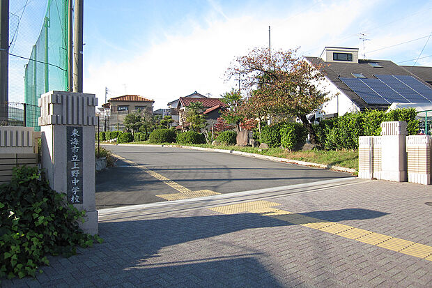 上野中学校