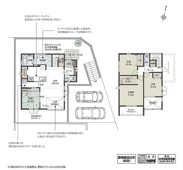 【4LDK】リビングとつながる和室は小上がりになっており、腰かけながら家族とコミュニケーションを取ることが可能です。またLDKの奥に設けた個室感のあるスタディスペースは、勉強やリモートなど、集中して作業したいときに活用できます。
※設計性能評価取得済