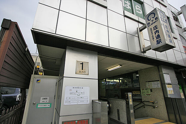 地下鉄鶴舞線「庄内緑地公園」駅
