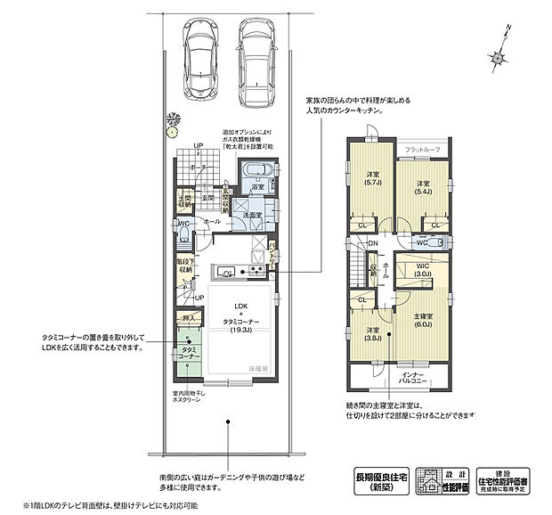 【4LDK】リビングの一角に、ゆっくりと寛げるタタミコーナーを設けました。押入を設置しており、お昼寝用の布団などを収納することが可能です。また置き畳を採用しているため、取り外せば広々としたリビング空間として使用することもできます。
※設計性能評価取得済