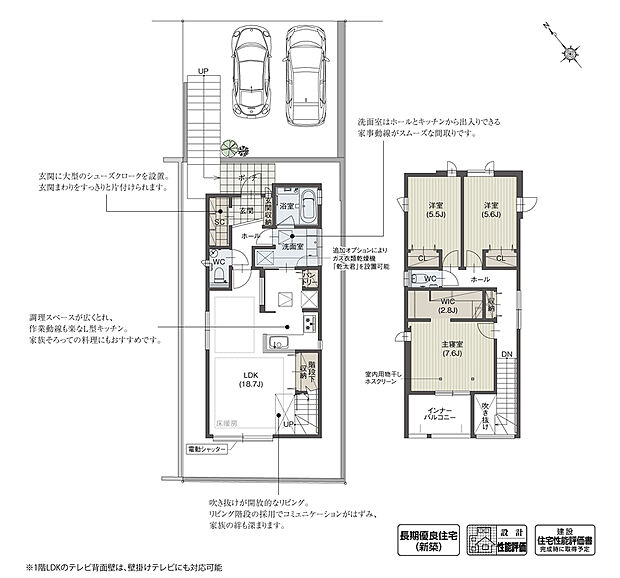 【4LDK】LDKの入口から外へと一直線に視線が抜ける工夫で、空間に開放感と畳数以上の広がりを生み出しました。広々としたリビング・ダイニングが、豊かな暮らしを提供してくれます。

※設計性能評価取得済