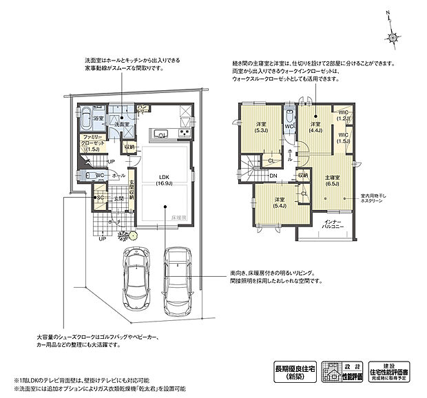 【4LDK】各居室に大きな収納を設けているため、部屋をスッキリと片付けることができます。ただ大きいだけではなく、それぞれに役割を持たせることで、いつでも収納しやすくなっています。

※設計性能評価取得済
※別途私道あり3.52ｍ2