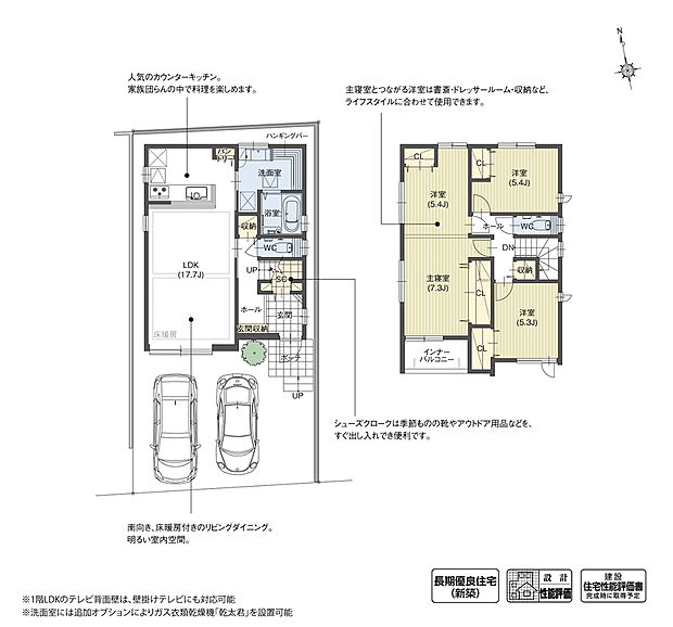 【4LDK】主寝室と続き間の洋室を計画しました。主寝室とつなげて広々とした一室として利用したり、ライフスタイルの変化に合わせて仕切りを設け、子ども部屋や書斎、収納部屋として使用することもできます。

※設計性能評価取得済