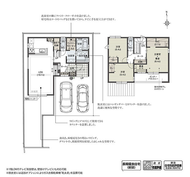 【3LDK】脱衣室兼ランドリースペースと、便利なニッチを備えた洗面室を計画しました。ファミリークローゼットと隣接しているため、家事がしやすくなっています。またリビングにはスタディコーナー、主寝室には書斎を設け、家族それぞれが心地よく過ごせる居場所を計画しています。

※設計性能評価取得済