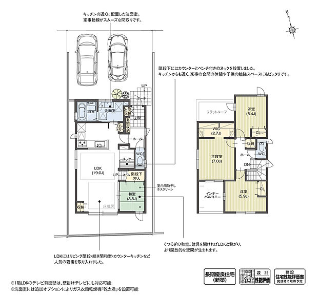 【4LDK】リビングの一角に、読書やデスクワークなどの作業が行える「おこもり」空間を設けました。こぢんまりとした居心地の良い空間となっており、家族の気配を程よく感じながら、集中して自分時間を楽しむことができます。

※設計性能評価取得済