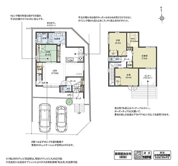 【4LDK】テレビ裏に電子機器や日用品をスッキリ収納できる階段下収納を計画。キッチン横には大容量パントリーを備え、家事効率にも配慮しました。またリビングと続き間の和室は、寛ぎの場や来客対応など多用途に活躍します。
※設計性能評価取得済