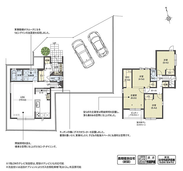 【4LDK】キッチン横に家事や勉強、在宅ワークに便利なユーティリティスペースを設置。正面にはマグネット対応のキッチンパネルを採用しています。また玄関ホールにはコートクローク(CL)とベンチを設け、日常生活に配慮しました。

※設計性能評価取得済