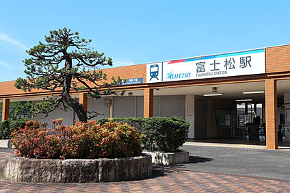 名鉄名古屋本線「富士松」駅 約2700～2760m(自転車約11～12分)