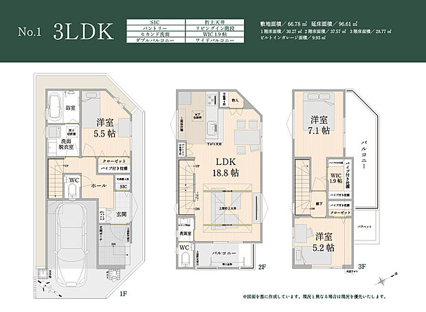 【1号棟フロアプラン】
3LDK
敷地面積66.78m2
延床面積/96.61m2