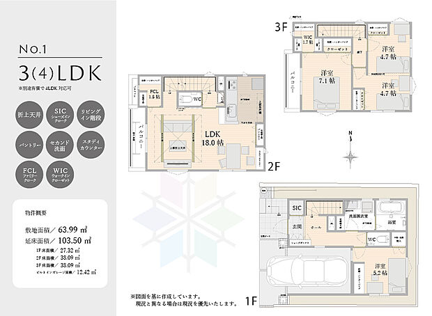 【3(4)LDK】4LDK対応可/別途有償