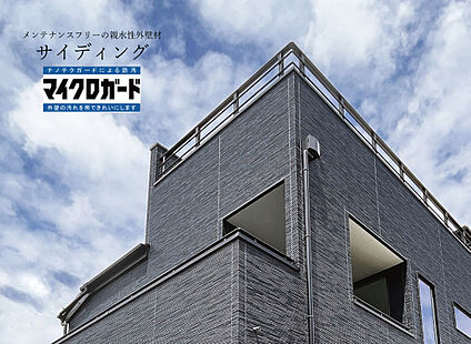 【サイディング】