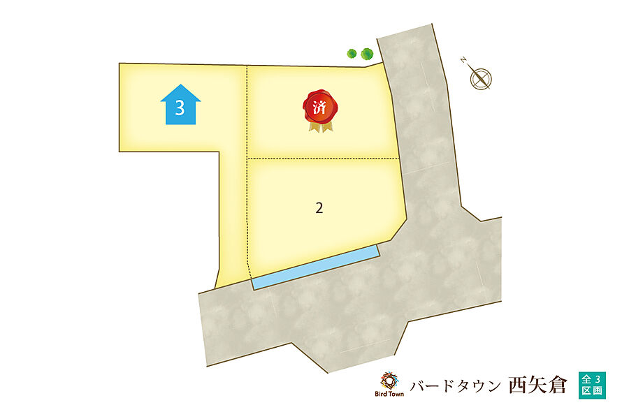【バードタウン西矢倉】全3区画
モデルハウスが３号地に完成いたしました。ママコレの家コンセプトのモデルハウスとなっておりますので、ぜひ一度ご内覧ください！