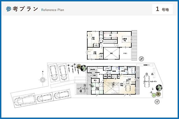 【建物プラン例（間取り図）】参考プランになります。※外構費・水道加入金。建築確認費用等は別途必要になります。