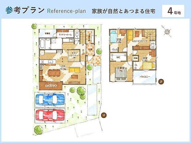 建物プラン間取:4LDK 建物プラン面積:116.13m2 建物プラン価格:2437万円 ※4号地参考プランです。
※土地＋建物のみの価格になります。
※外構費用・水道加入金・建築確認費用・ブロックフェンス代は別途必要になります。