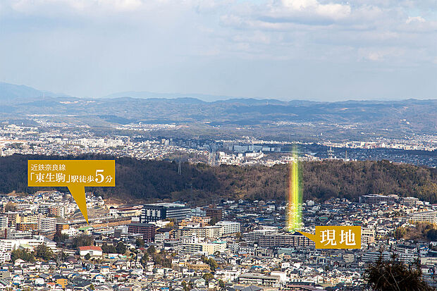 生駒山から現地を望む（2022年2月撮影）
近鉄奈良線「東生駒」駅から徒歩5分の場所に分譲地があります。駅前には総合病院や医療施設も充実しています。