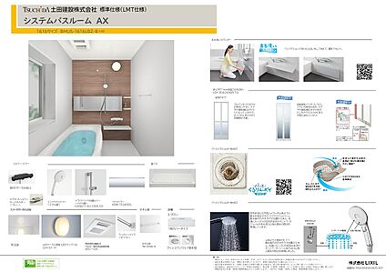 システムバス