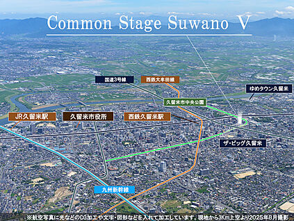 西鉄久留米駅が利用できるエリア 現地から620m。(徒歩8分。)