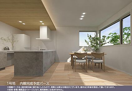 プランを基に作成した完成予定パース