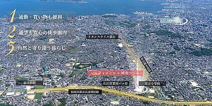 伸びやかなアクセスと、穏やかな住環境が響きあう 現地から650m～710m。(車で3分。(最長))