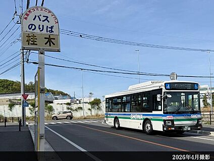 昭和バス「桂木」バス停 現地から440m～660m。(徒歩6分～9分。)