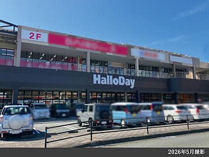 ハローデイ　橋本店 現地から690m～830m。(徒歩9分～11分。)