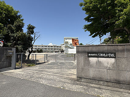 北九州市立三郎丸小学校 現地から540m～560m。(徒歩7分。(最長))
