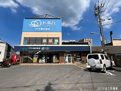 トキハインダストリーアテオ南石垣店 現地から830m。(徒歩11分。)