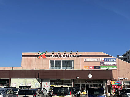 Aコープ　桜ヶ丘店 現地から700m～720m。(徒歩9分。(最長))