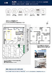 【TOSCO】尾張旭市平子町長池上(5)A棟　南東角地の邸宅 その他