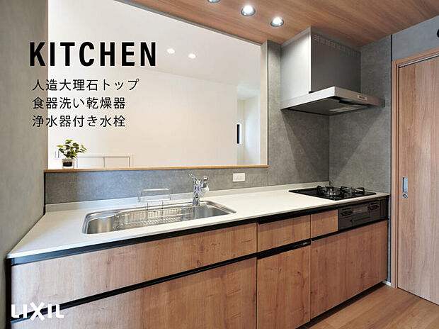 【キッチン】・人造大理石トップ
・カウンター高さ85センチ
・浄水機付き