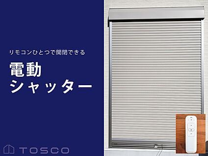 電動シャッター